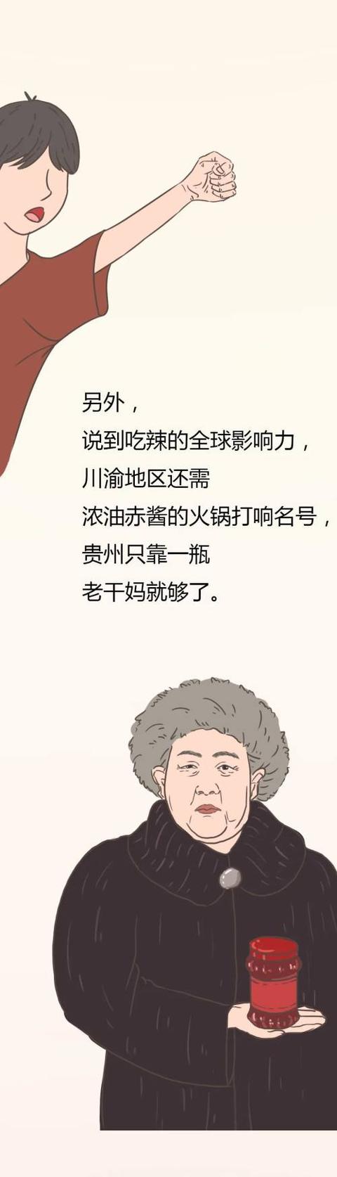 全国吃辣大PK！你站谁？