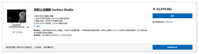 部分型号售价低于双十一：微软启动Surface认证翻新大促活动