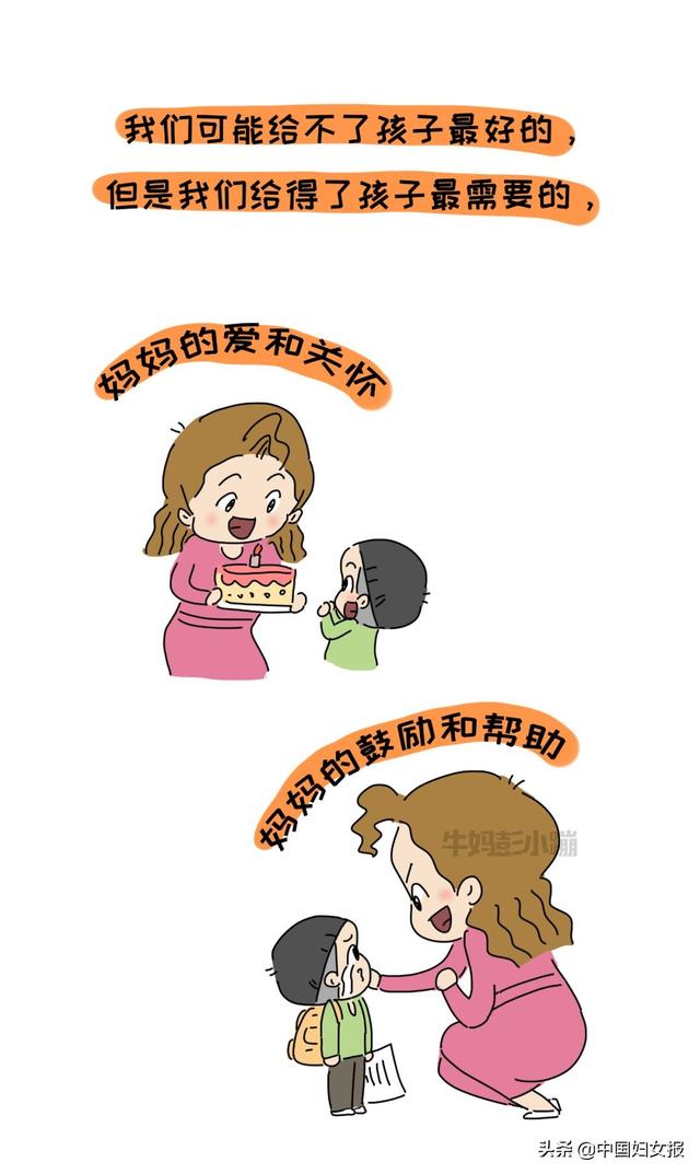 中国妇女报▲特殊时期 特别家教（总247期）