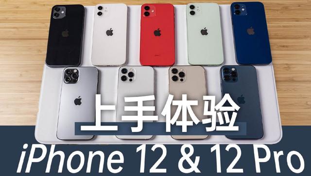 iPhone12又“翻车了”！5G网络速度很快，却有3个缺陷