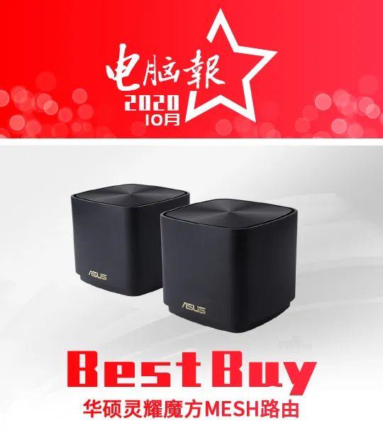 10月BestBuy来了：双十一装机必看