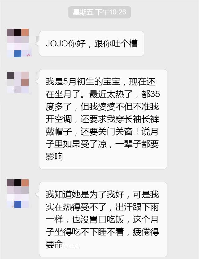 「超级宝妈」因婆婆不开空调，产妇月子里竟带娃带老公回娘家？谁对谁错评评理