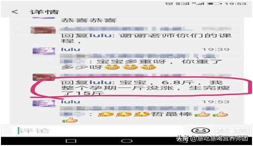 超级宝妈：孕前91KG, 整个孕期一斤没长，宝宝6.8斤生完瘦了15斤怎么做到的