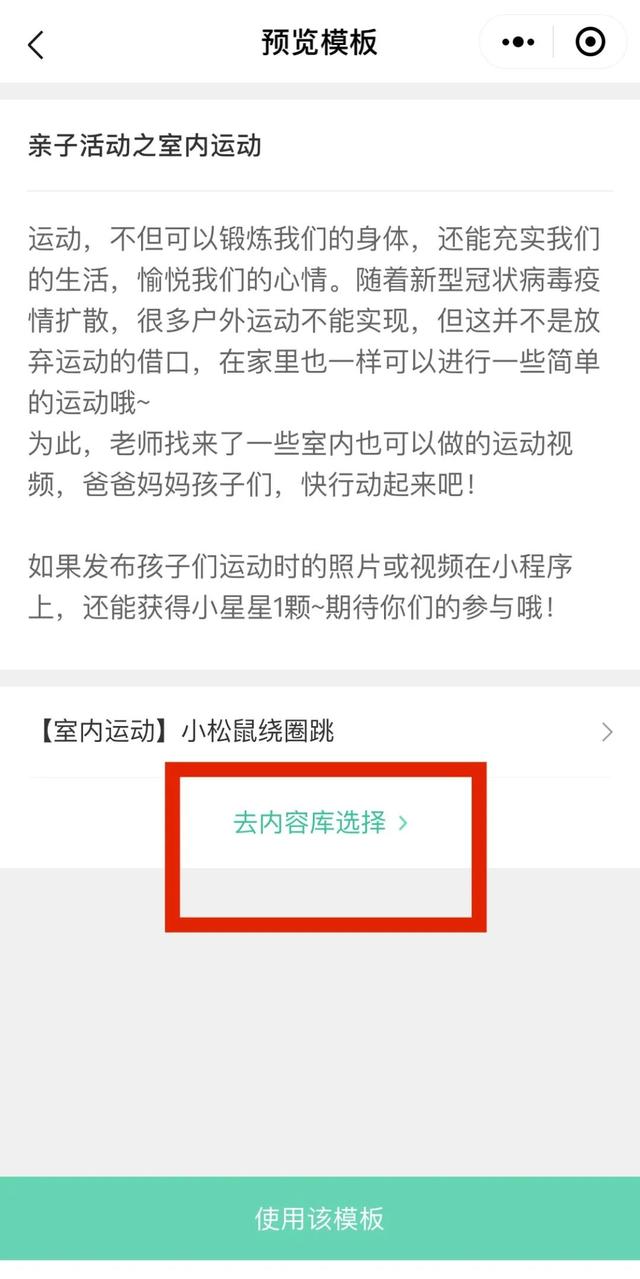 超级宝妈▲幼儿园不上网课，但这些室内运动一定要推荐给家长