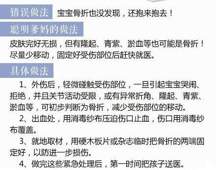 你的育儿经|实用帖！孩子容易磕伤碰伤，聪明爸妈都是这么处理