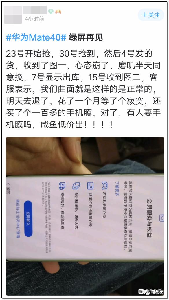 今年新手机还能买吗？苹果12屏幕发绿，某大厂也发绿