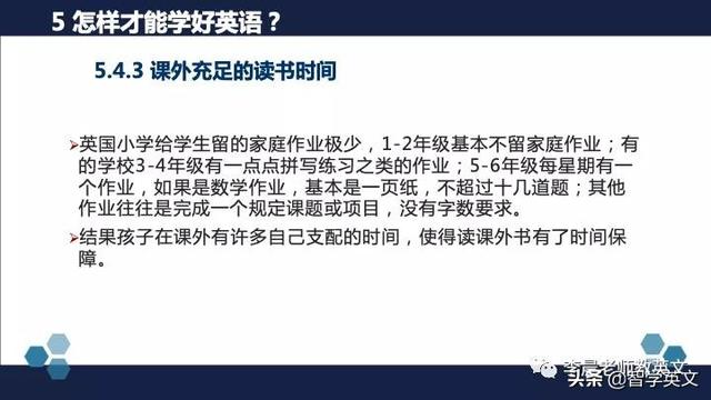 [你的育儿经]中国儿童成功学会英语的关键因素——北外陈国华教授