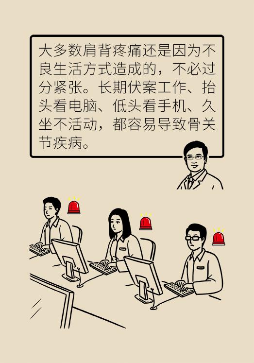 肩背痛竟然是肺癌？小心这些被忽视的?肿瘤信号?