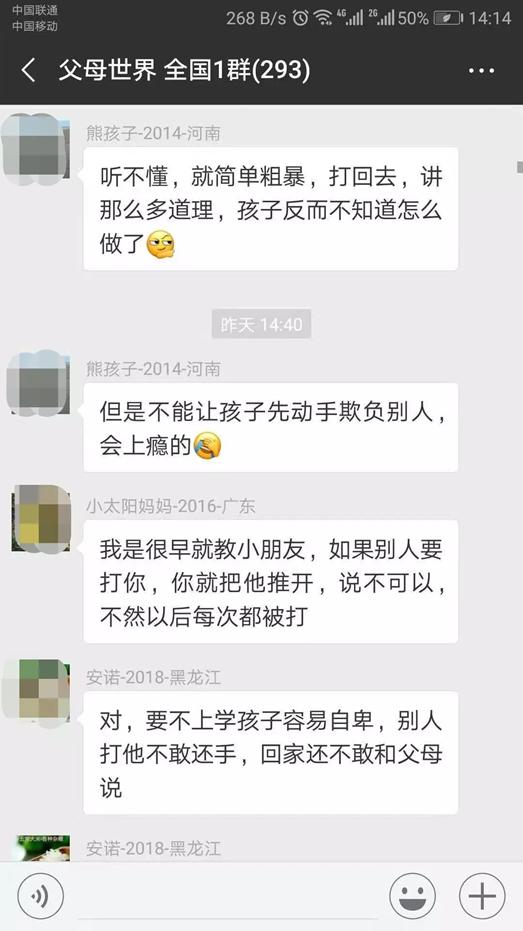 你的育儿经|给我打回去！3岁儿子被小朋友踢头，妈妈的反应引起无数人热议