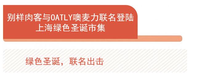 TIAGO 开启奇趣圣诞美味探险，2021 泰国米其林指南揭晓 | 美食情报