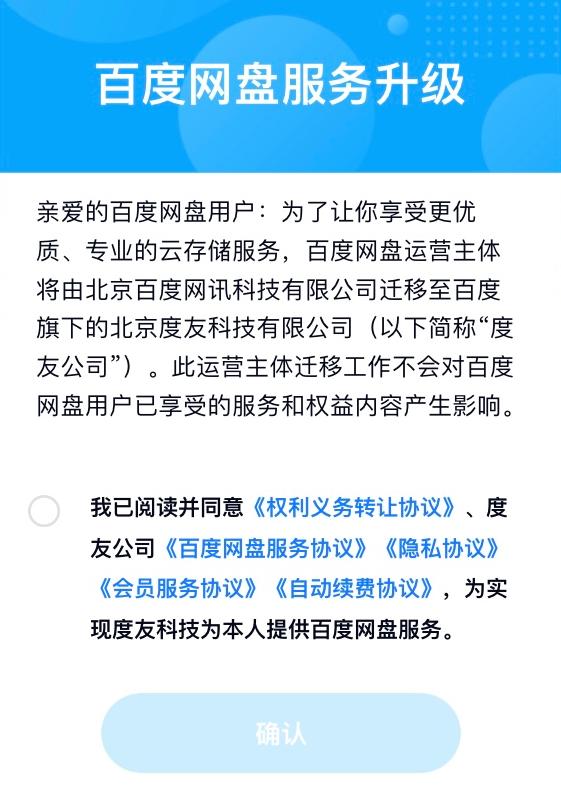 百度网盘主体公司发生变更，市值翻倍正值拆分上市好时机？