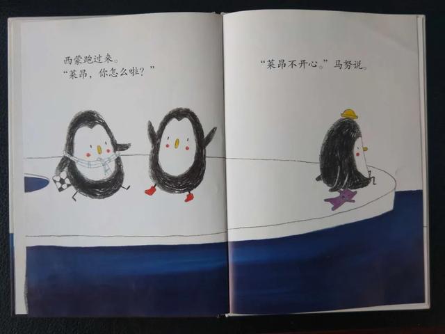齐鲁东营资讯|馆藏绘本推荐│我不想当哥哥