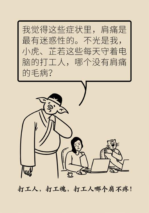 肩背痛竟然是肺癌？小心这些被忽视的?肿瘤信号?