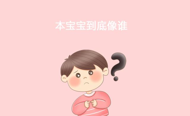 「超级宝妈」颜姐带娃 | 智力随妈，性格随爸，那长相随谁？