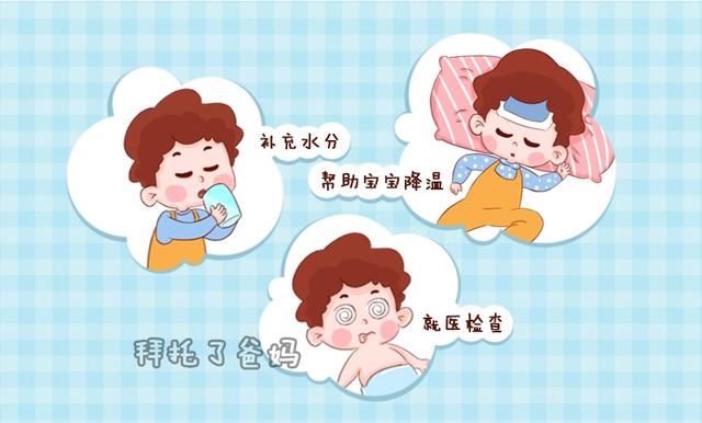 你的育儿经|退烧贴能退烧吗？很多家长会犯的错误，不但退不了烧还会害了宝宝