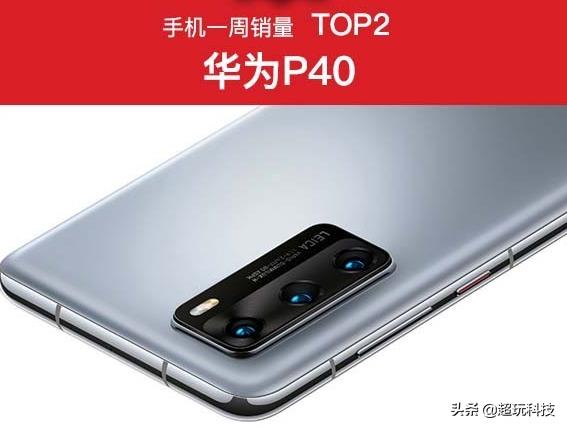 京东9月第一周销量TOP10，iPhone11不再第一