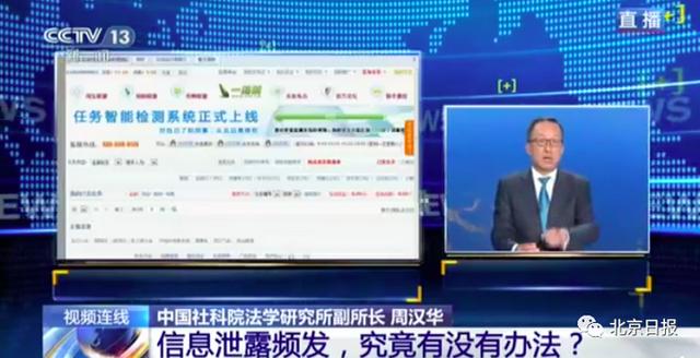 圆通回应员工被曝泄露40万条用户信息后，白岩松发出辛辣质问