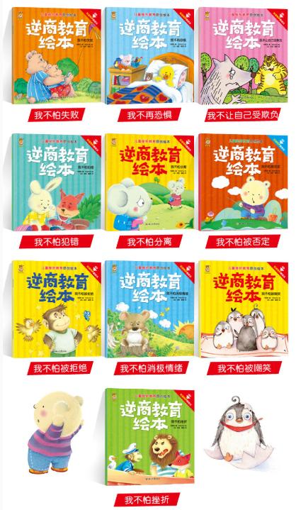 #超级宝妈#孩子胆小，怕输，不妨试试这个理论，更有成效