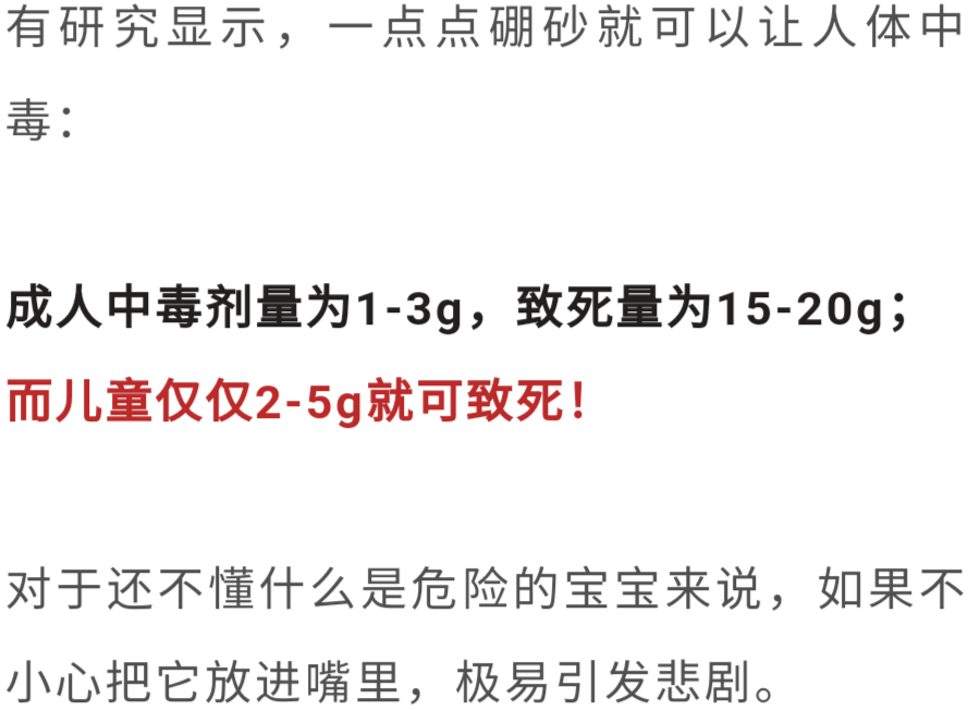 [夏以乔木]2克可致死！这种网红毒玩具被儿科医生恨之入骨，抽检100%不合格！