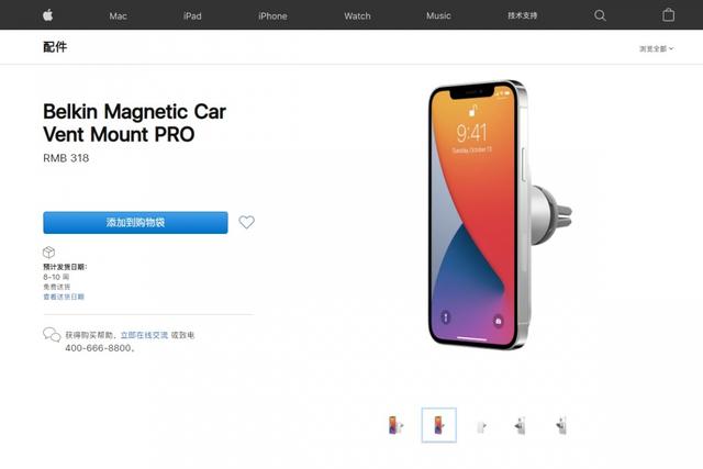贝尔金MagSafe磁吸车载支架上架苹果官方商城
