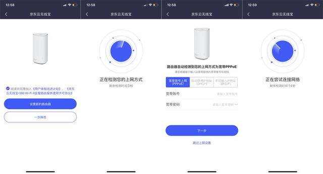 赚积分换京豆 京东云无线宝·360 Wi-Fi6路由上手体验