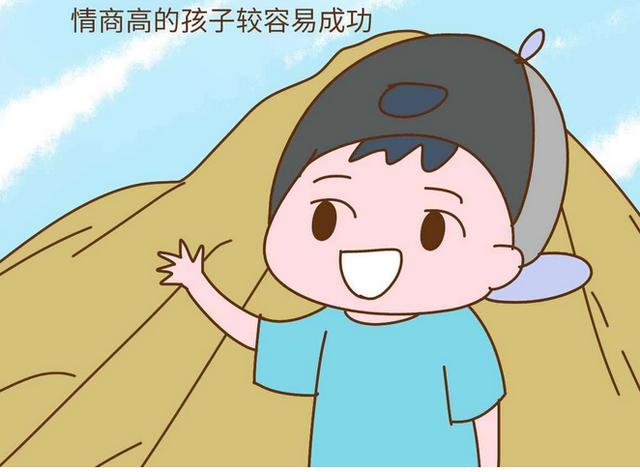 「你的育儿经」想要宝宝“情商高”，这3个教育“误区”要避开，父母们都该看看