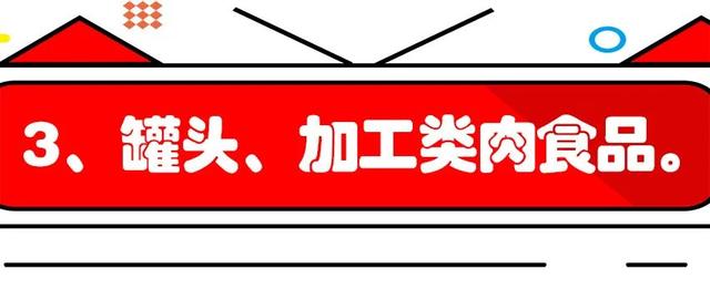 新年快到了，零食黑名单收好，一个都别给娃买，省钱又健康