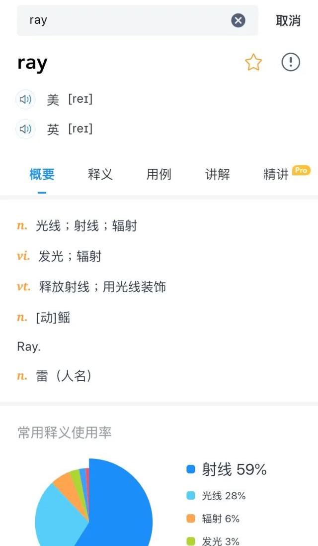 #你的育儿经#6款英文词典app测评来了!有没有一款能让孩子从小学用到大学?