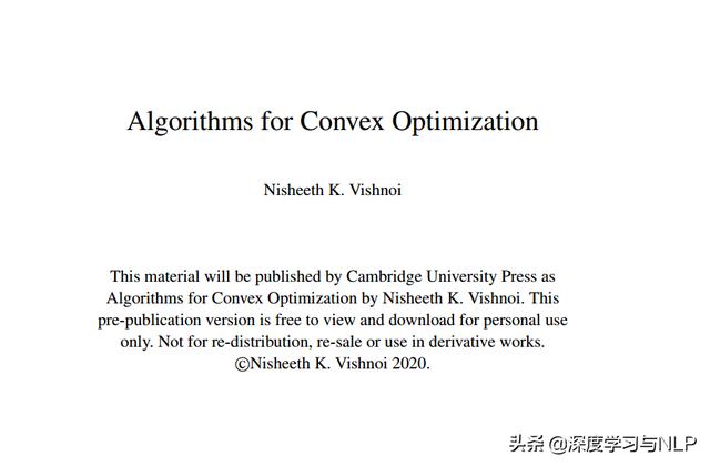 机器学习必读新书-《凸优化算法原理详解》免费pdf分享