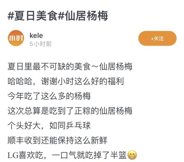 杨梅|“这是我吃过的最大最新鲜最甜的杨梅”！小时杨梅陆续送到幸运读者手里