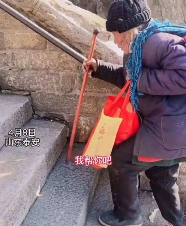 90岁奶奶拄着拐杖独自一人登泰山淡定自若!年轻路人都气喘吁吁