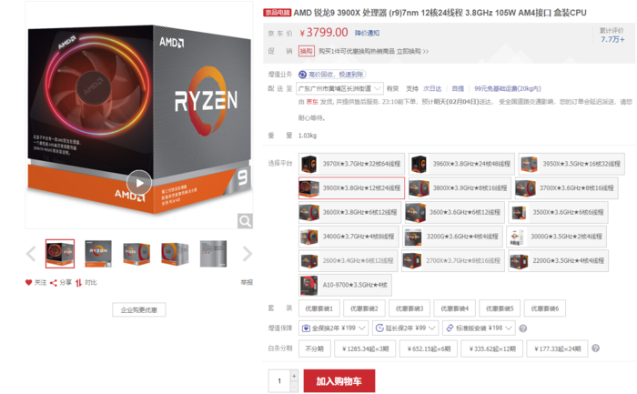 【太平洋电脑网】三代锐龙处理器售价为何暴跌？台积电7nm产能转向AMD了！