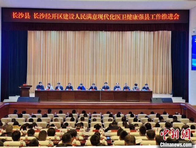 长沙县|“中西部第一县”湖南长沙县打造现代化医卫健康强县