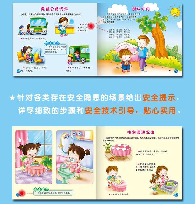 【超级宝妈】4岁女童意外坠落，只为收被子？学会6个方法培养孩子安全意识