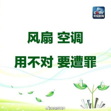 晕厥|夏天图凉快 这些误区可能致面瘫晕厥
