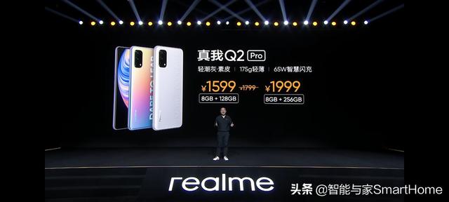 首款双十一真香机亮相realme推出真我Q2系列5G手机