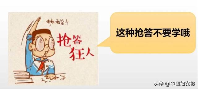 『中国妇女报』特殊时期 特别家教（总260期）