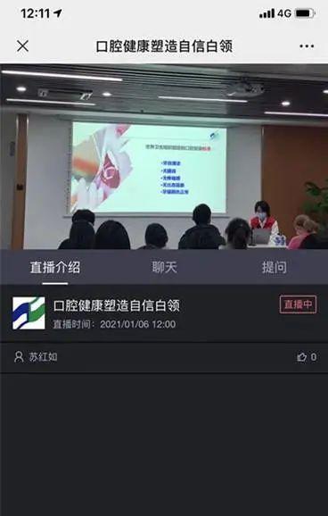 “汇笑牙防”科普微课堂，共筑口腔大健康