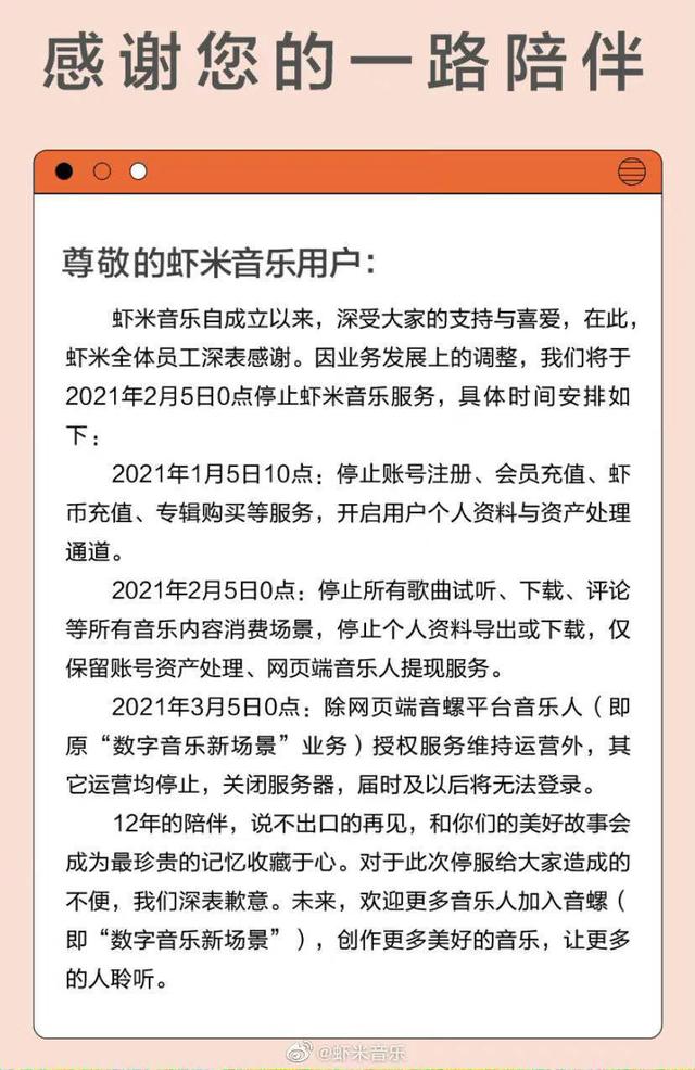 从付费听歌到“虾米之死”，本土音乐人靠版税一年不够吃顿肯德基