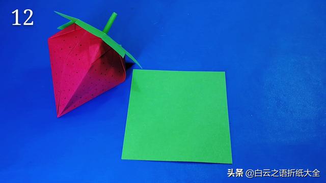 『你的育儿经』亲子折纸教程，给孩子折一个很逼真的草莓吧，小朋友太喜欢了