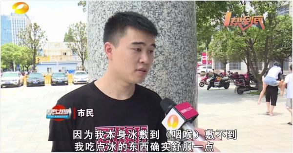 咽痛靠吃冰淇淋缓解？是真的！但……