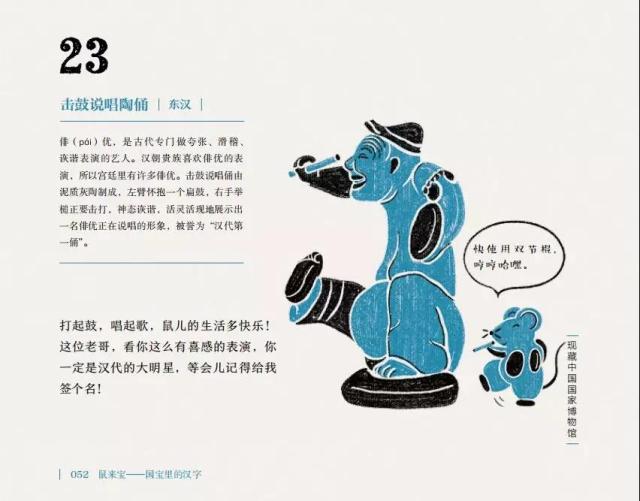 「你的育儿经」适合全家阅读的绘本《国宝里的汉字》发布