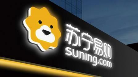 【光明网】金融、物流等扶持政策见效2800个品牌率先入驻苏宁线上平台