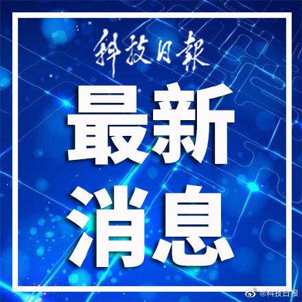 「光明网」2020年度国家科技奖共受理1773项
