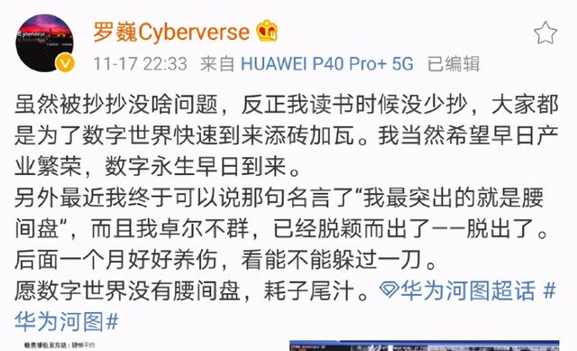 华为河图总工曝友商“抄袭”；OPPO卷轴屏手机屏幕来自京东方