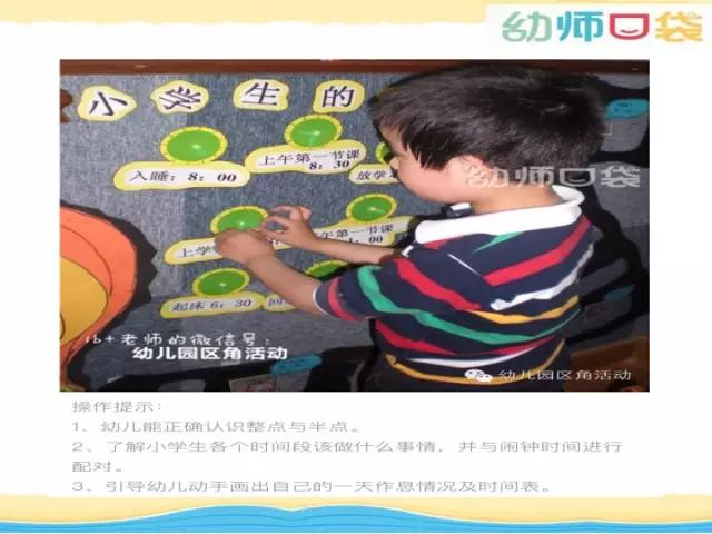 「你的育儿经」教研 | 幼小衔接我们到底可以做什么？这里或许有你想要的答案