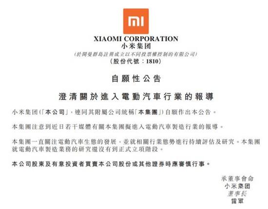 跨界造车哪家强 苹果、小米也要“入圈”？