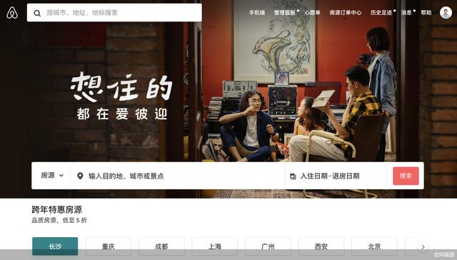 下降|披露上市后首份财报 总收入下降三成 Airbnb新一年能否扭转颓势局面