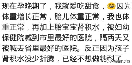 烟雨琴殇|你怀孕的时候喜欢吃什么？每天吃羊肉，结果孩子出生一身红疙瘩