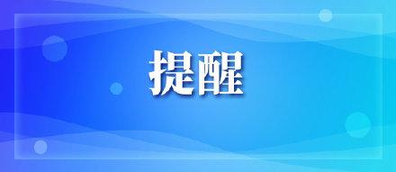 接种|以下四类人群不建议接种新冠病毒疫苗